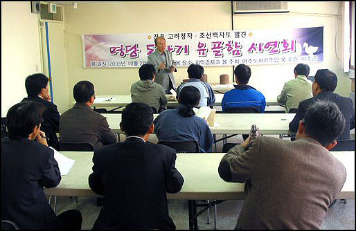 시연회에서 강연을 하는 '명당의 원리' 글쓴이 김덕락씨 